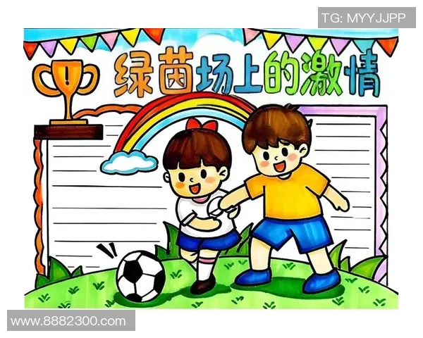 我家的足球明星与梦想的追逐之路